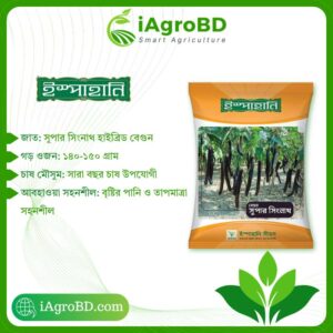 সুপার সিংনাথ (Super Singnath) Seeds - iAgroBD